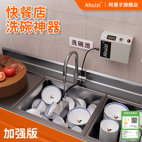 加强版自动超声波洗碗机商用餐饮饭店小型超声波餐厅水槽免安装