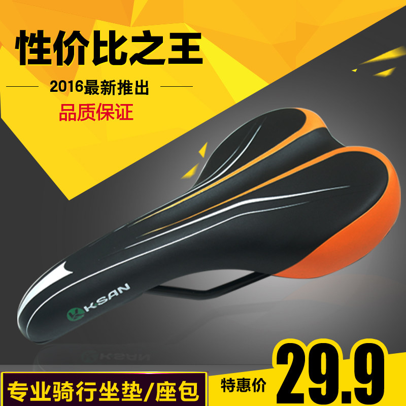 Selle de vélo Mountain Bike KSAN - Ref 2348590 Image 1