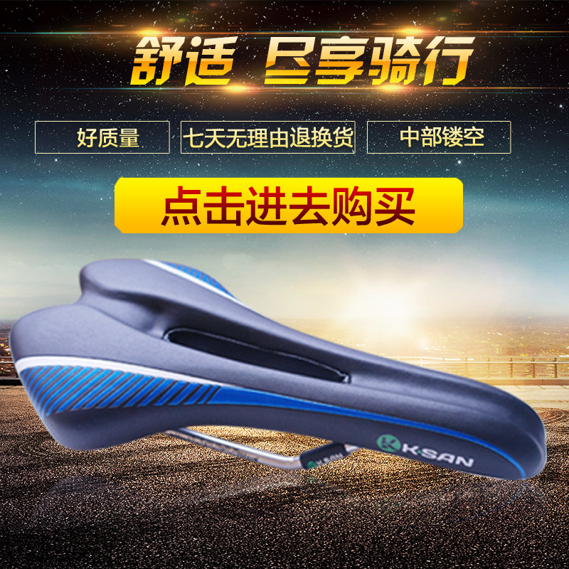 Selle de vélo KSAN - Ref 2345650 Image 1