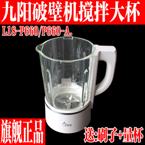 九阳可拆洗破壁料理机搅拌杯热杯