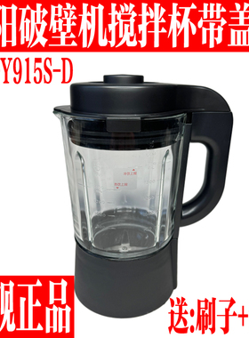 九阳破壁机料理机配件L18-Y915S-D搅拌杯热杯玻璃杯带盖全新原装