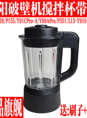 九阳破壁机玻璃杯配件L12-P128/L12-P155搅拌杯子带盖L13-Y91S-B
