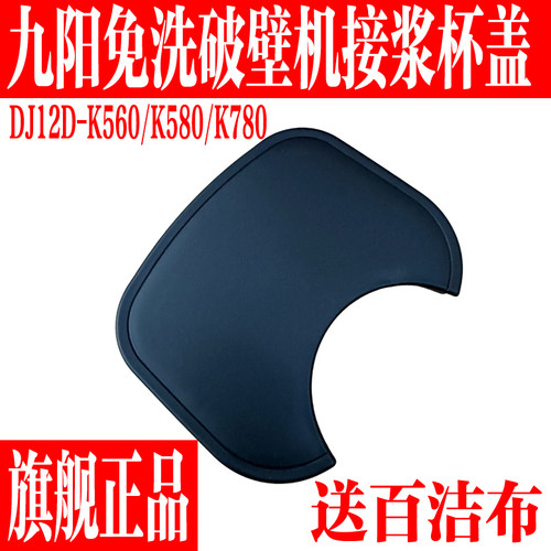 九阳免洗破壁豆浆机DJ12D-K560
