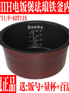 九阳电饭煲锻造珐琅铁釜内胆锅