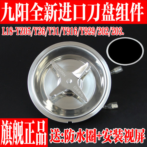 九阳破壁机料理机玻璃搅拌杯刀座