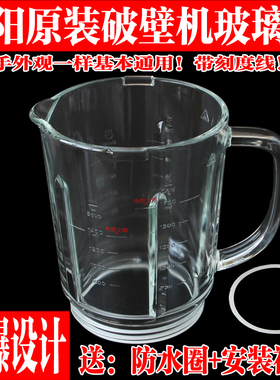九阳破壁机配件L18-Y915y15y16Y903Y91A料理搅拌原装热杯体玻璃杯