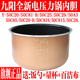 50C815内胆50C28 九阳电压力煲5L配件Y 50A3 50C85 50C20 50C81
