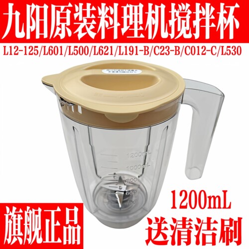 九阳原装料理机配件刀座搅拌大杯