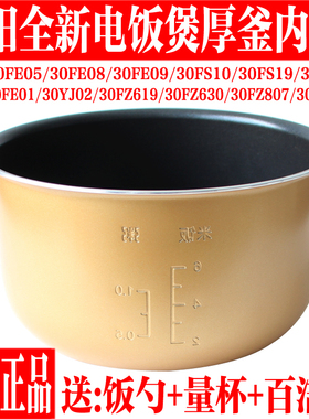 九阳电饭煲内胆JYF-30FE05/30FS10/30FE08/30FE09/3L新款内锅配件