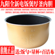30FE05 3L新款 30FS10 30FE09 内锅配件 30FE08 九阳电饭煲内胆JYF
