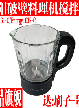 九阳破壁机搅拌杯配件L18-P161-CL18-Energy103S-C豆浆料理玻璃杯
