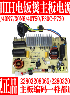 九阳IH电饭煲配件40N1/40N7/30N6/40T50主板电脑电源板全新原装厂