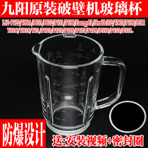 九阳破壁料理机配件玻璃杯加热杯