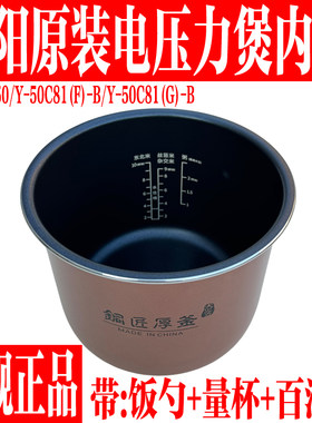 九阳电压力锅配件铜匠厚釜内胆