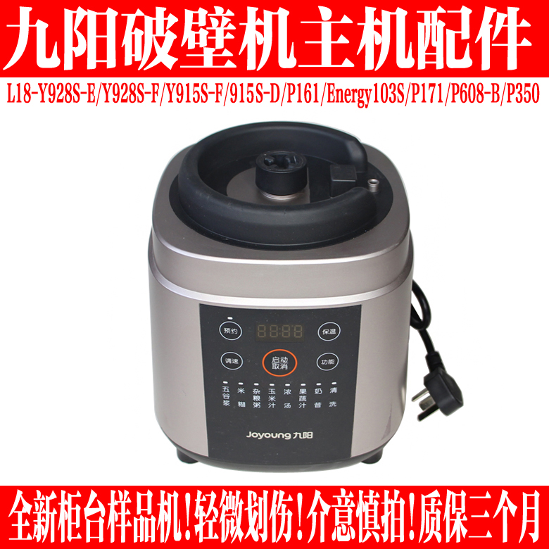 破壁料理机豆浆机加热玻璃杯组件