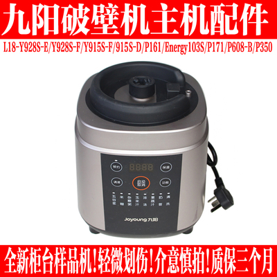 破壁料理机豆浆机加热玻璃杯组件