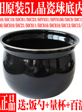 九阳电压力锅配件内胆Y-50C16/50C21/50C88/50C23/50YS35晶瓷内胆
