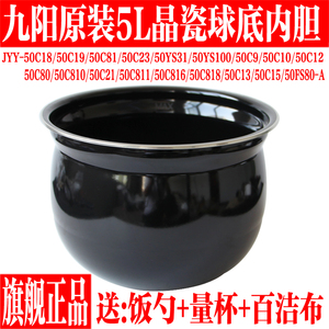 九阳电压力锅配件内胆Y-50C16/50C21/50C88/50C23/50YS35晶瓷内胆