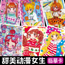 动漫漫画美术临摹卡中级卡通马克笔绘画甜美可爱彩铅卡片