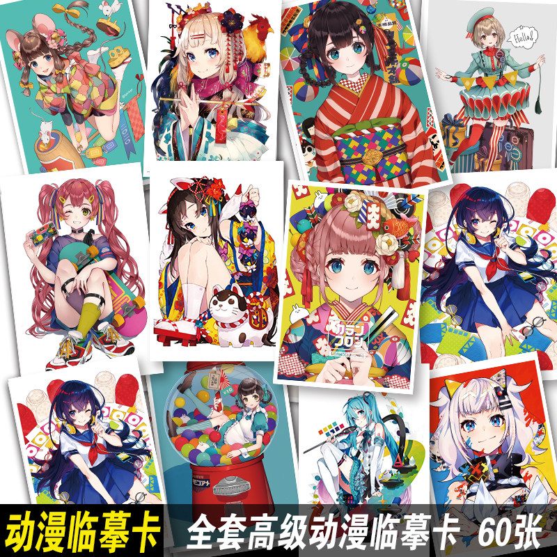 动漫漫画临摹卡儿童画卡通少儿创意美术马克笔范素材考级绘画卡片