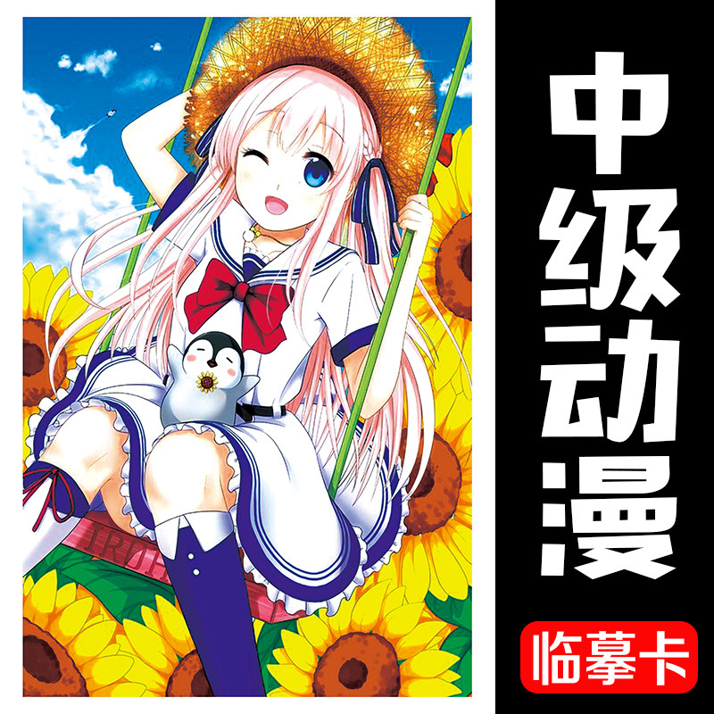 动漫漫画儿童画临摹卡少儿美术马克笔参考范画素材中级绘画卡片