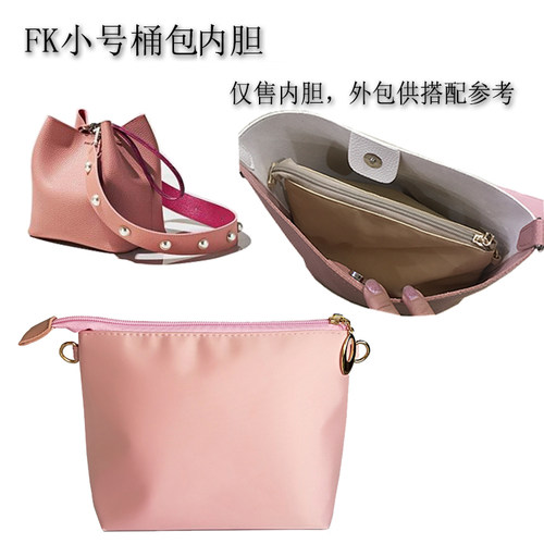 FK韩版水桶包内胆袋内衬防水拉链