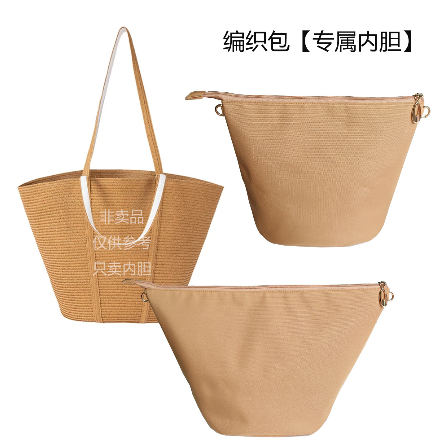 无印良品编织托特包内胆包撑拉链图片
