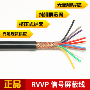 rvvp10芯0.12 0.5平方纯铜网编织防干扰工控信号软屏蔽线 0.3 0.2