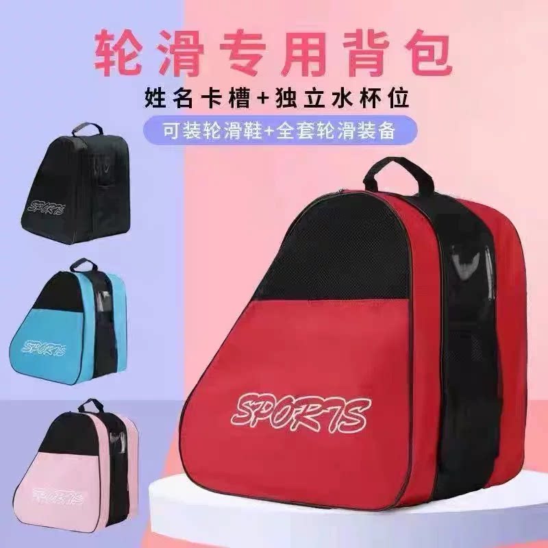 轮滑背包手提袋儿童男女直排图片
