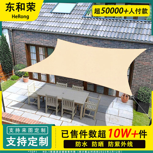 遮阳布防晒隔热室外天幕帐篷户外庭院遮阳棚帆阳台露营防晒布防水