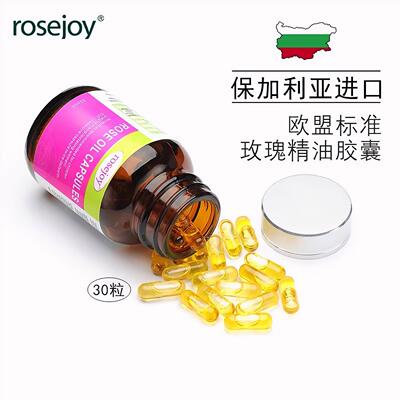 美白气血好玫瑰精油胶囊欧盟有机