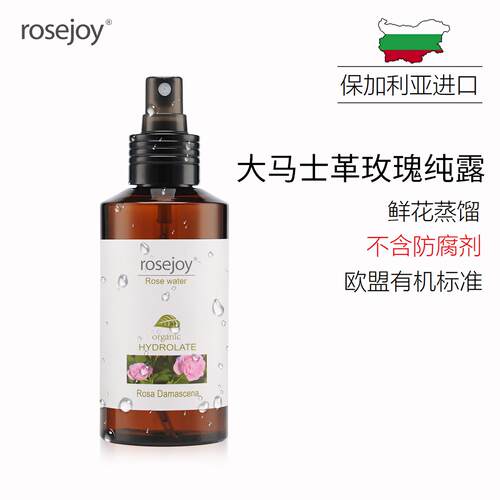 大马士革玫瑰纯露爽肤水提亮保湿
