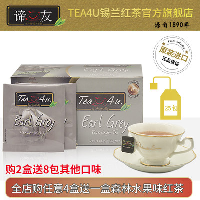 TEA4U谛友 英国伯爵味锡兰红茶25袋袋泡进口茶包EarlGrey Tea