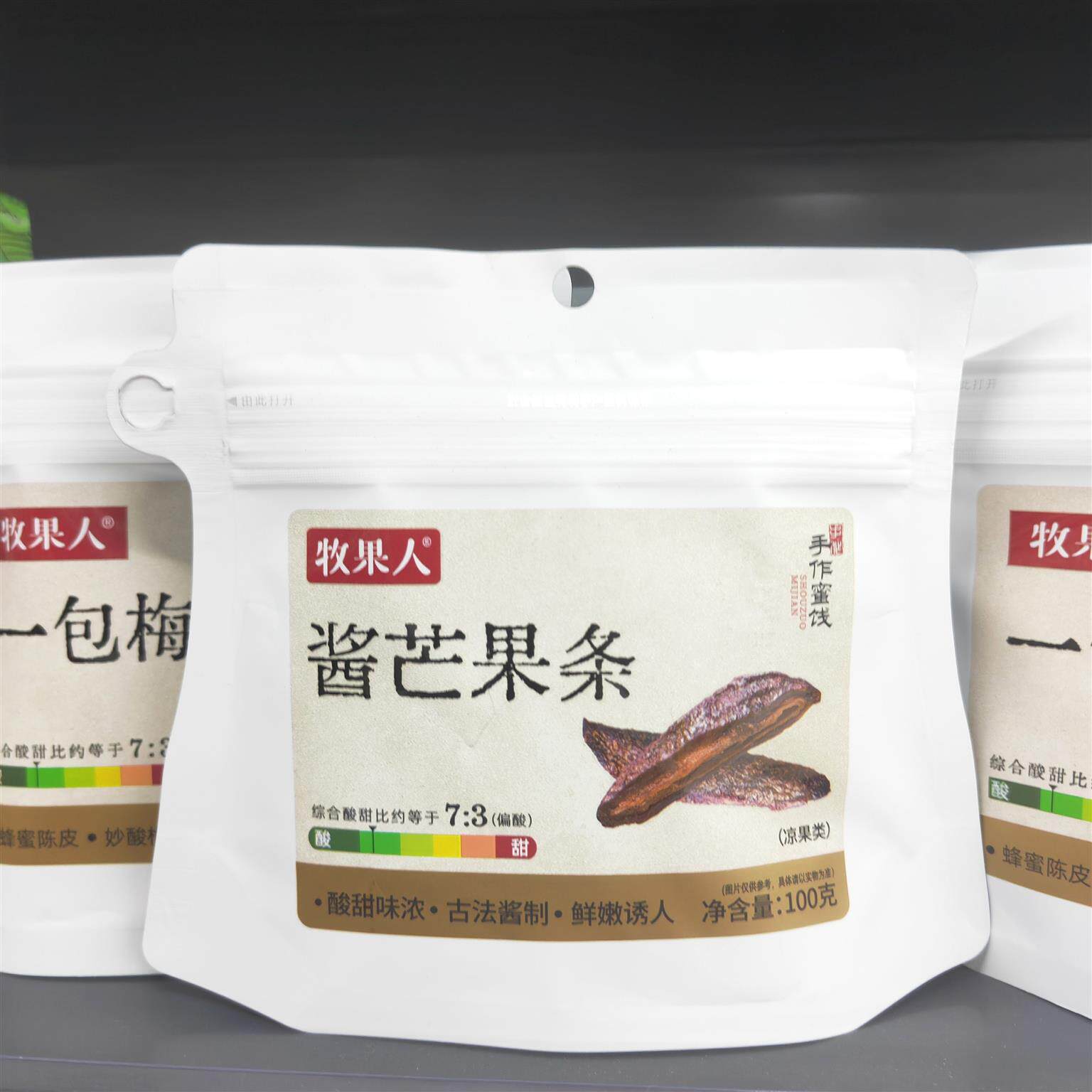 牧果人一包梅好梅酱芒果条小橘干乌梅条红杏干80g*2袋装蜜饯果脯