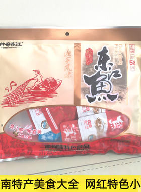 湖南特产湘福味神奇东江鱼248g袋装香辣味即食毛毛鱼干零食小吃