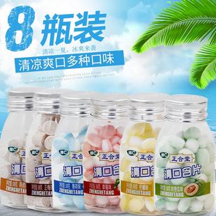 正合堂维C清口含片清新爽口水果味正梅味薄荷糖果8瓶整盒休闲零食