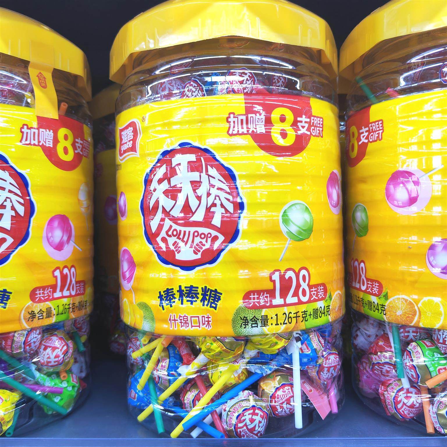 雅客天天棒什锦口味棒棒糖1260g桶装128支儿童水果味糖糖果零食,零食/坚果/特产,棒棒糖,淘宝优惠券,粉丝福利购,淘宝优惠卷
