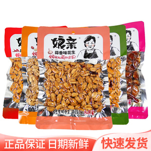 娘亲麻辣花生150g*5袋整箱五香蒜香味花生米休闲零食下酒菜小吃