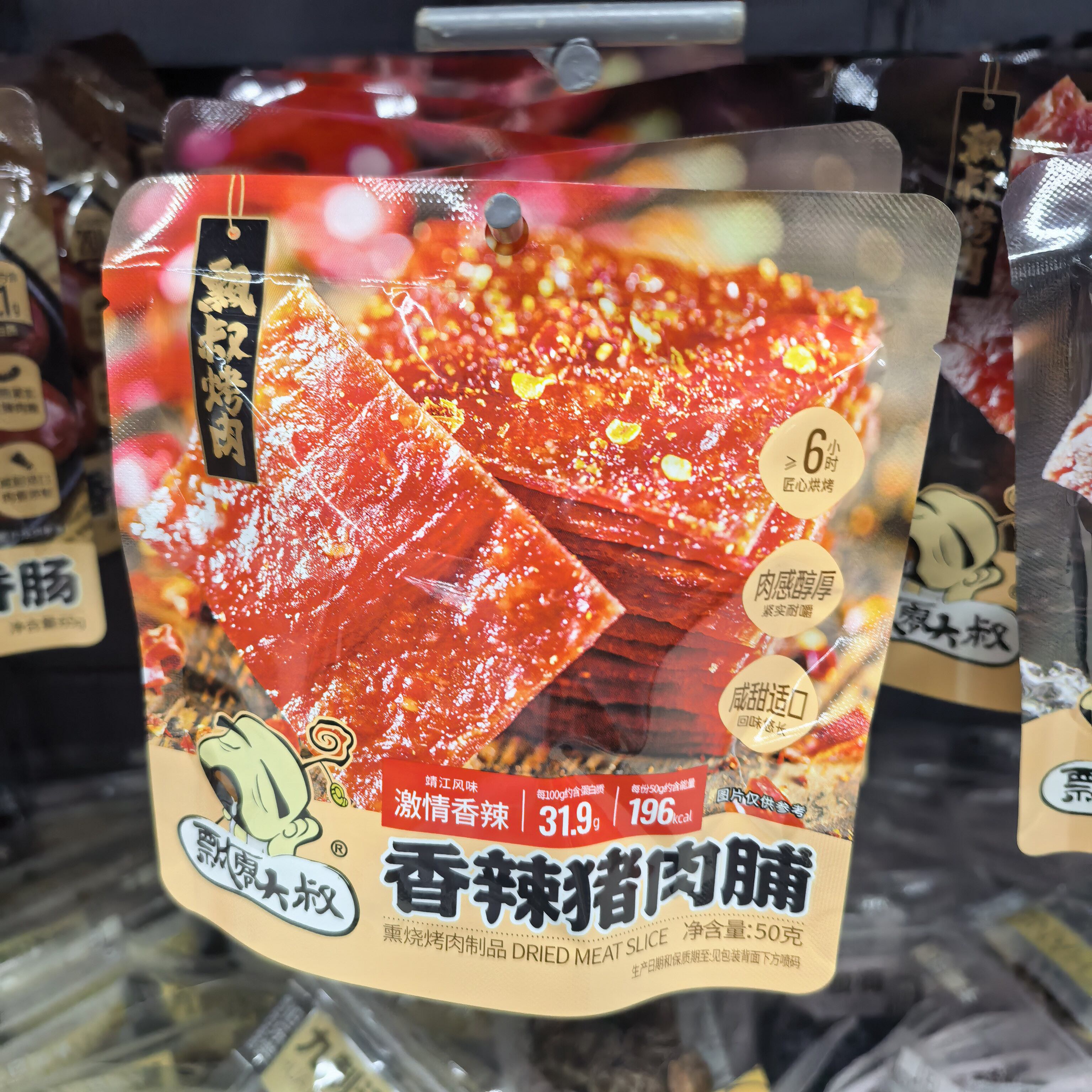飘零大叔原味芝麻香辣猪肉脯50g*2袋装靖江特产肉干休闲零食品