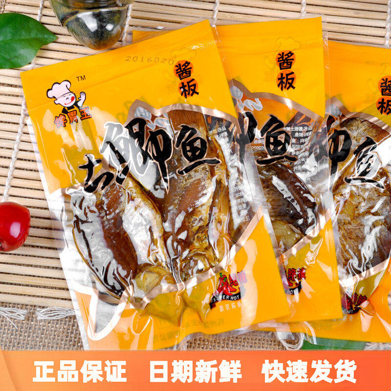 馋胃王酱板土鲫鱼500g小包装整箱湖南酱板鱼零食小吃特产下酒菜