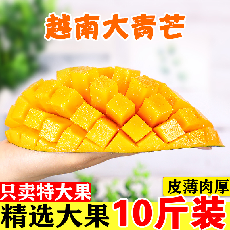 越南特大带箱甜心芒当季水果包邮
