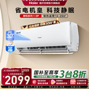 海尔空调静悦家用官方1.5匹大1匹新一级变频卧室挂机KMC 护眠