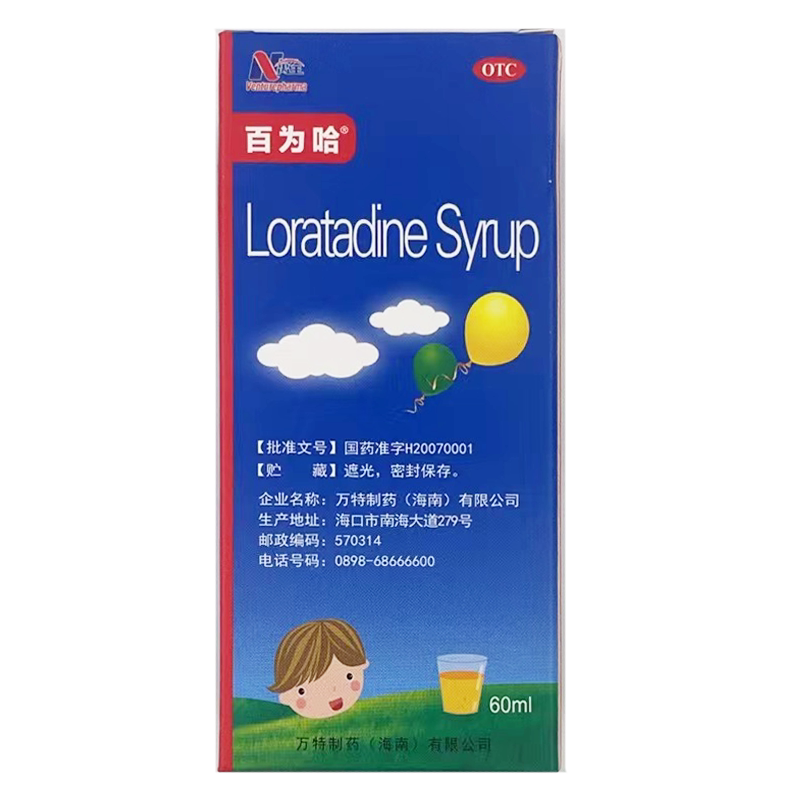 [百为哈]氯雷他定糖浆0.1%*60ml*1瓶/盒