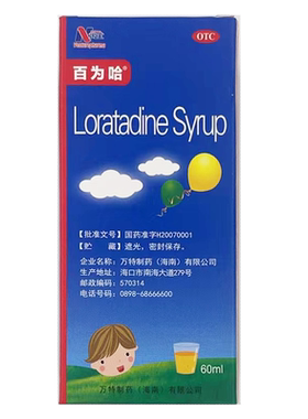 [百为哈]氯雷他定糖浆0.1%*60ml*1瓶/盒