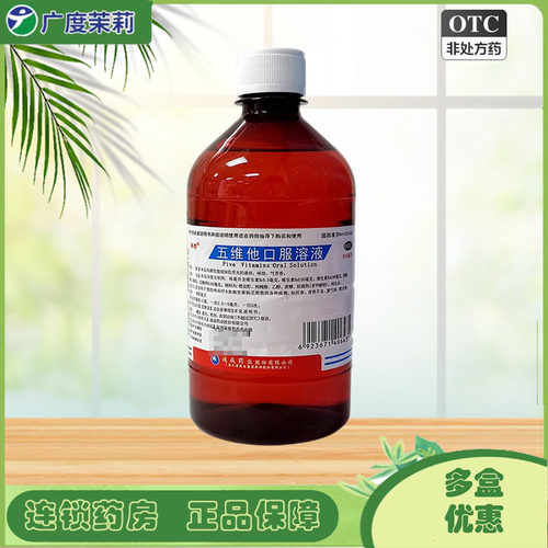 【韩都】五维他口服溶液500ml/瓶厌食营养不良脚气病