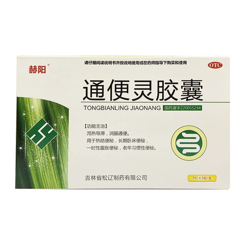 Польская капсула Heyang 0,25 г*27 капсулы/коробка длинная кровать для кровати Сексуальное растяжение брюшной полости Прибытовое запоры GD