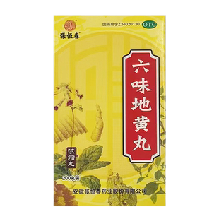 张恒春 六味地黄丸  200丸/盒 腰膝酸软滋阴补肾 GD