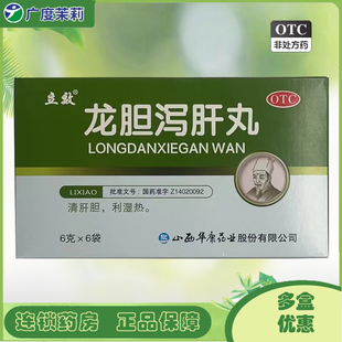 龙胆泻肝丸 肝胆湿热头晕目赤耳鸣耳聋 盒 6袋 立效