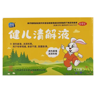 润家 健儿清解液 10ml*6支 清热解毒消滞和胃咳嗽咽痛食欲不振GD