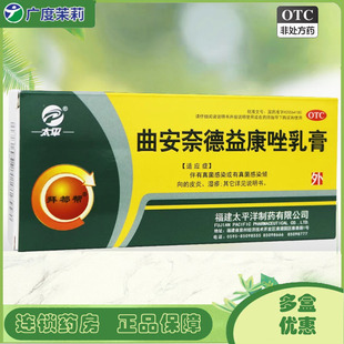 0.15g 15mg 16g 拜都帮 盒 15g 1支 曲安奈德益康唑乳膏